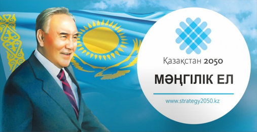 Премьер-Министр Республики Казахстан.