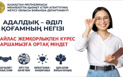 01 июля текущего года комплаенс офицером была организована беседа на тему «Добропорядочность и профилактика коррупционных рисков в сфере здравоохранения и качества оказания медицинских услуг»